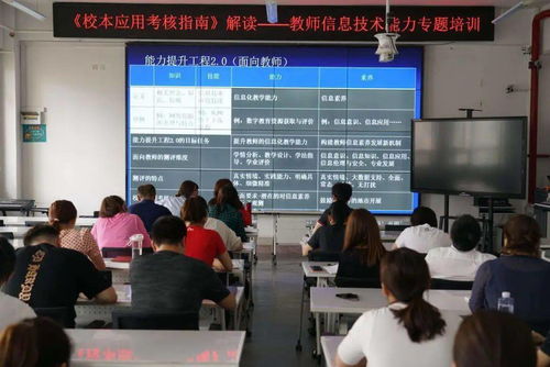 融合信息技術(shù)與農(nóng)業(yè)科學(xué) 賦能教師專(zhuān)業(yè)成長(zhǎng)——群力實(shí)驗(yàn)小學(xué)《校本應(yīng)用考核指南》解讀專(zhuān)題培訓(xùn)